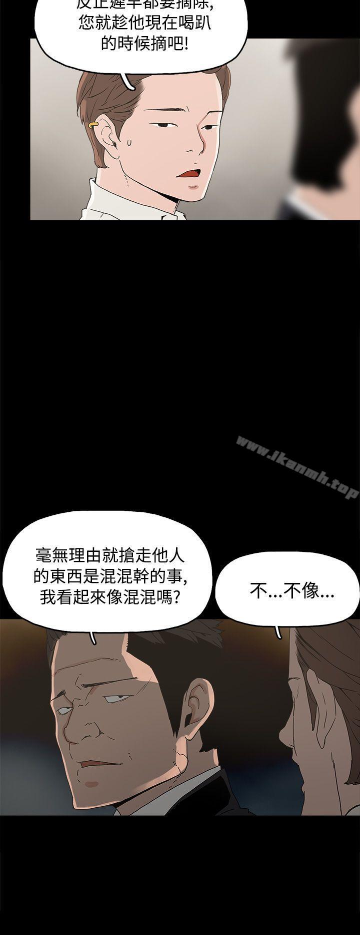 《崔強性氣與朴銀慧》漫画 第27話