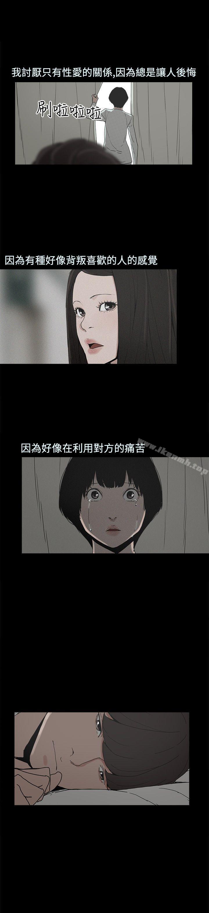 《崔強性氣與朴銀慧》漫画 第27話
