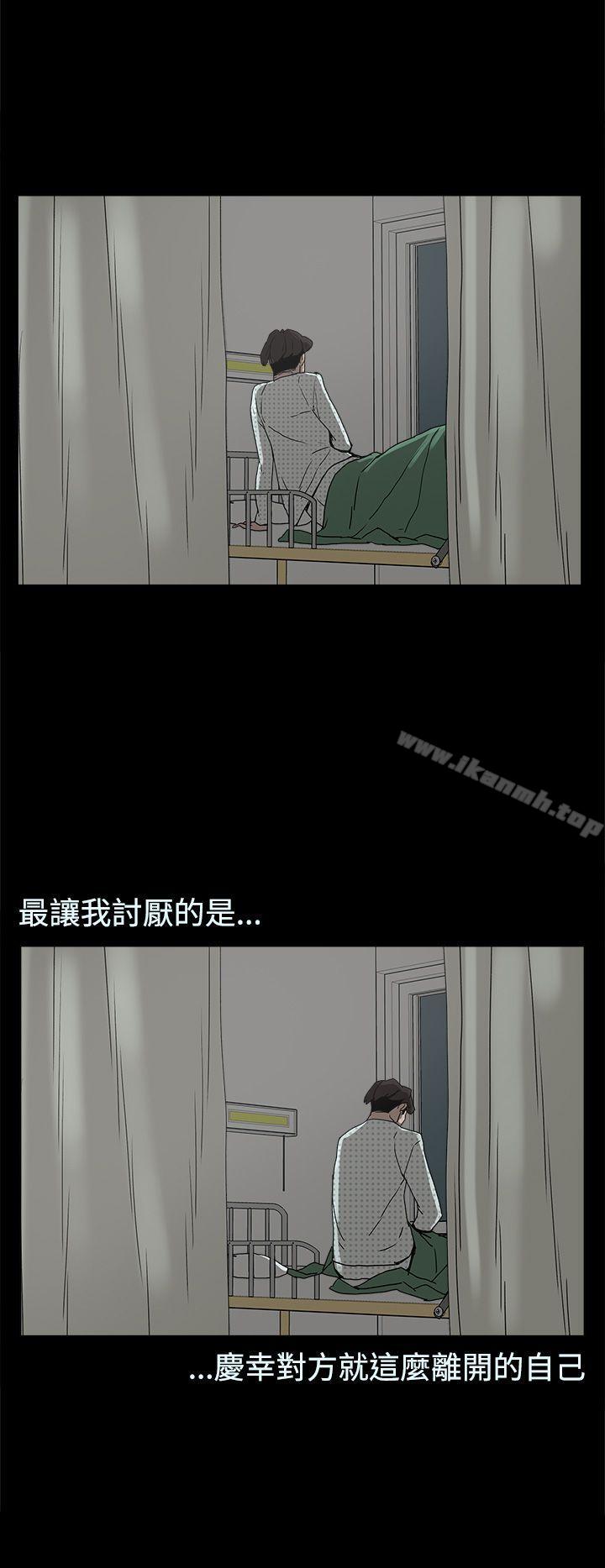 《崔強性氣與朴銀慧》漫画 第27話