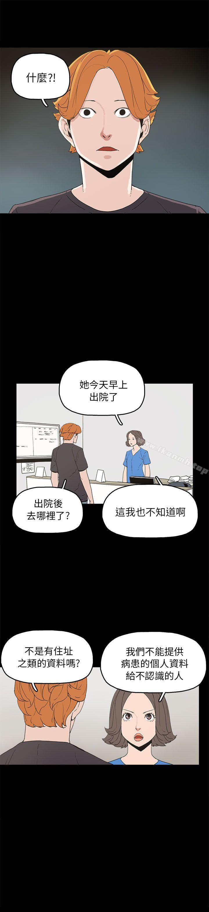 《崔強性氣與朴銀慧》漫画 第28話