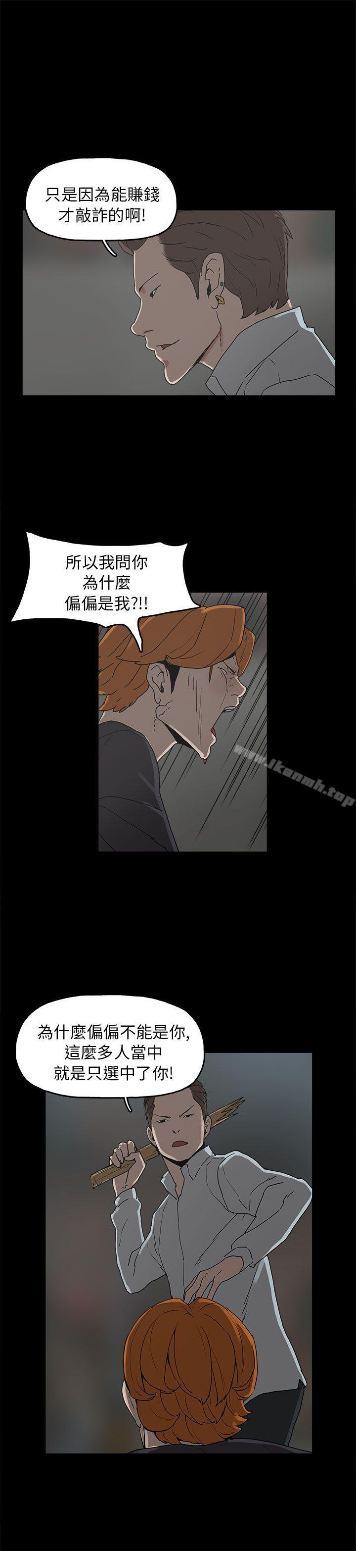 《崔強性氣與朴銀慧》漫画 第28話