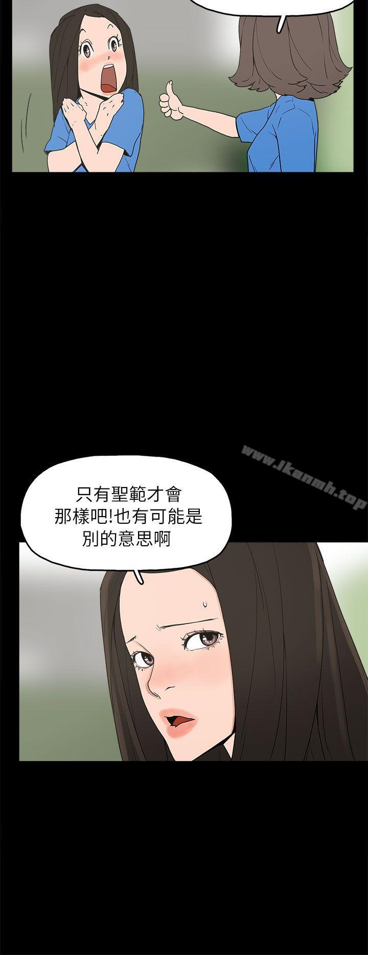 《崔強性氣與朴銀慧》漫画 第28話