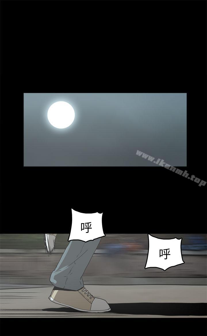 《崔強性氣與朴銀慧》漫画 第28話