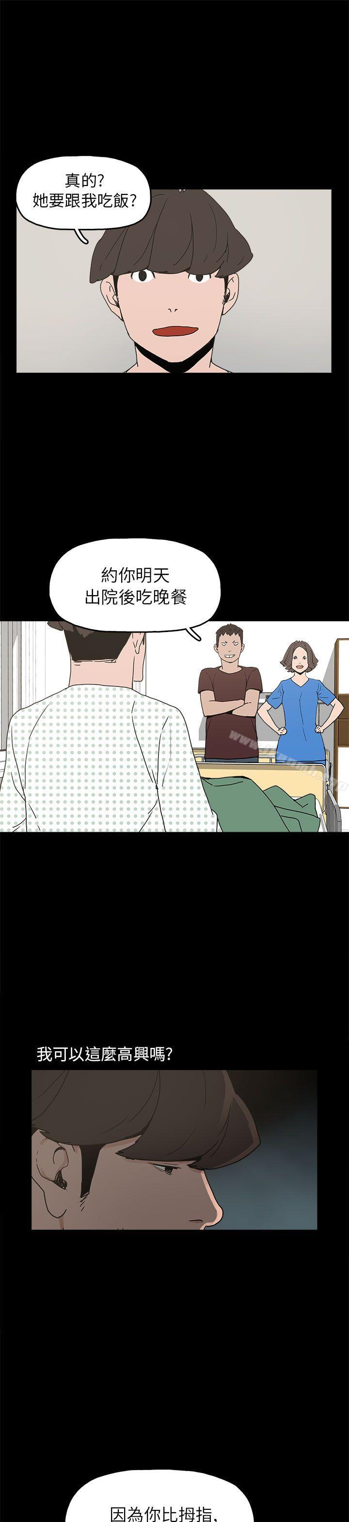 《崔強性氣與朴銀慧》漫画 第28話
