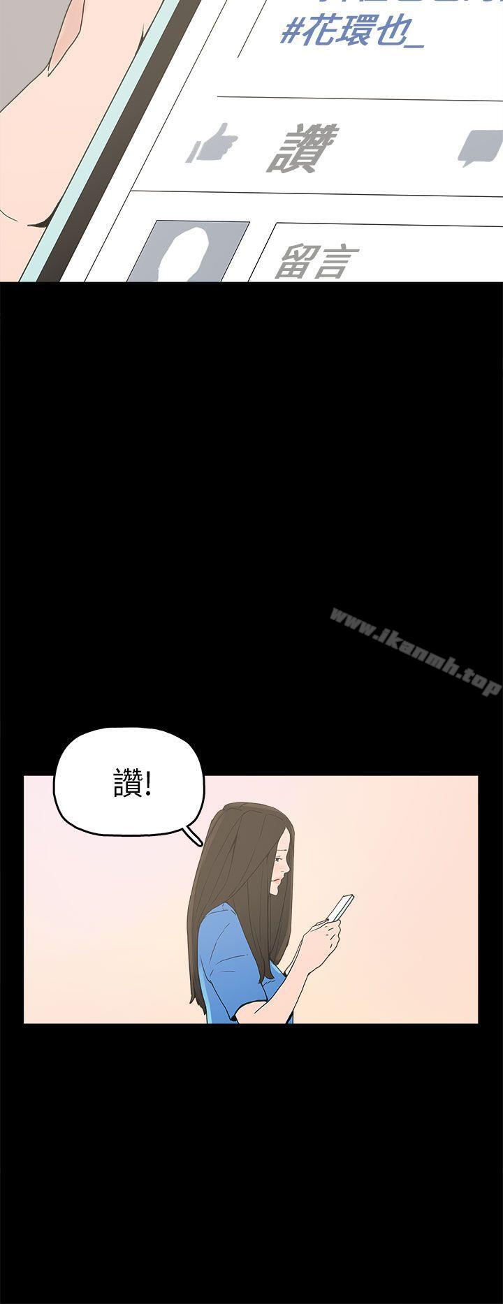 《崔強性氣與朴銀慧》漫画 第28話