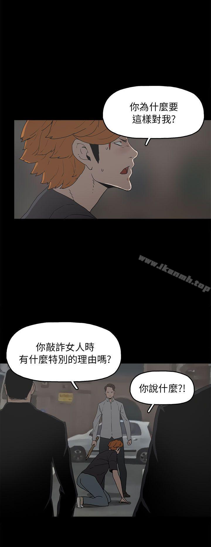 《崔強性氣與朴銀慧》漫画 第28話