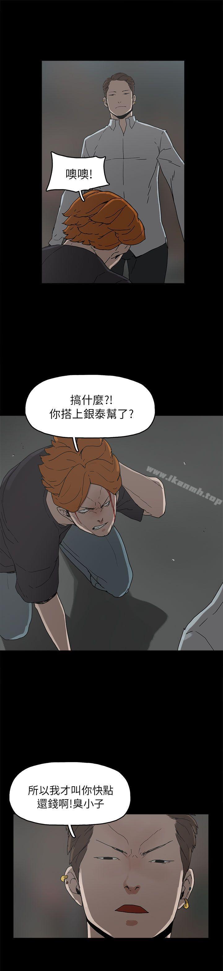 《崔強性氣與朴銀慧》漫画 第28話
