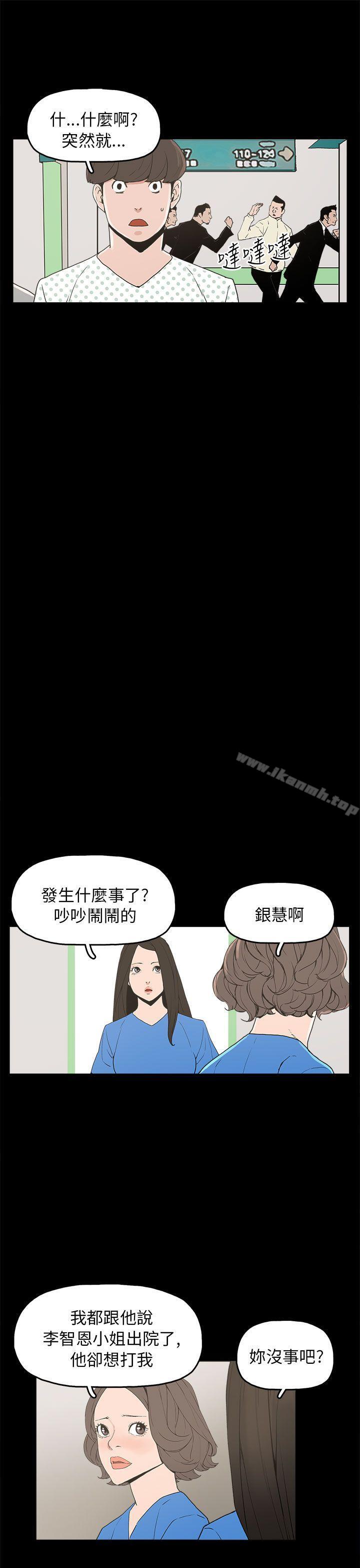 《崔強性氣與朴銀慧》漫画 第28話