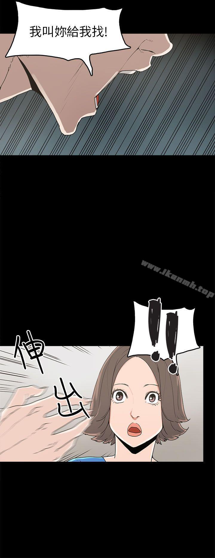《崔強性氣與朴銀慧》漫画 第28話