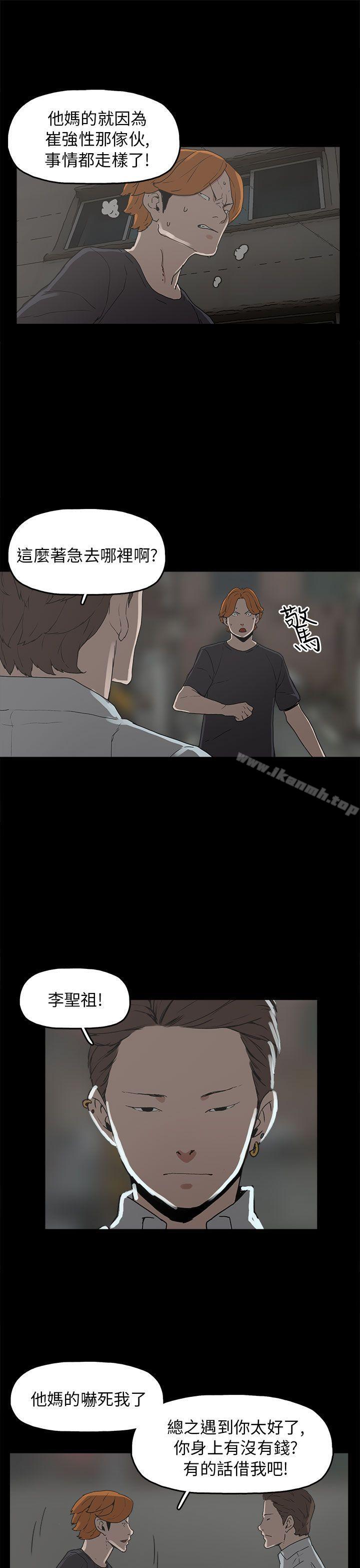 《崔強性氣與朴銀慧》漫画 第28話