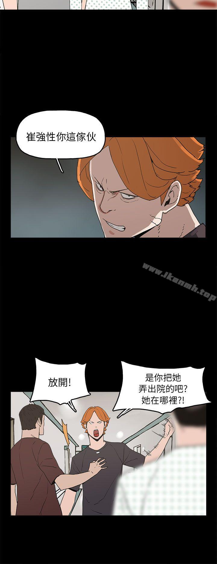 《崔強性氣與朴銀慧》漫画 第28話