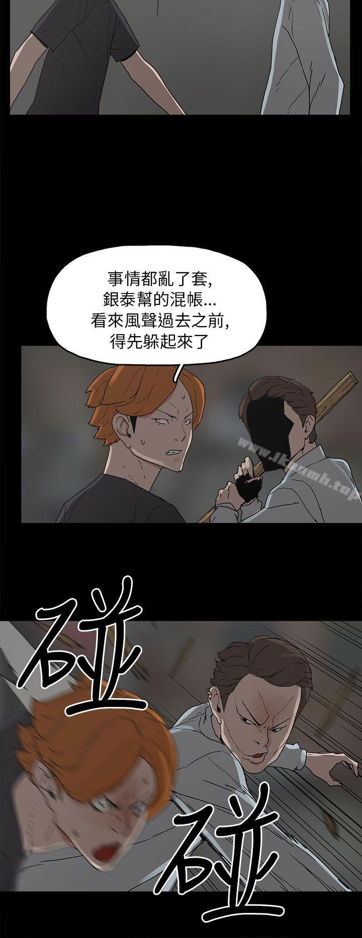 《崔強性氣與朴銀慧》漫画 第28話