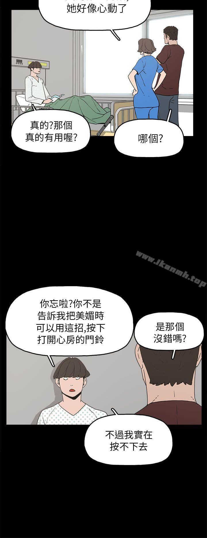 《崔強性氣與朴銀慧》漫画 第28話