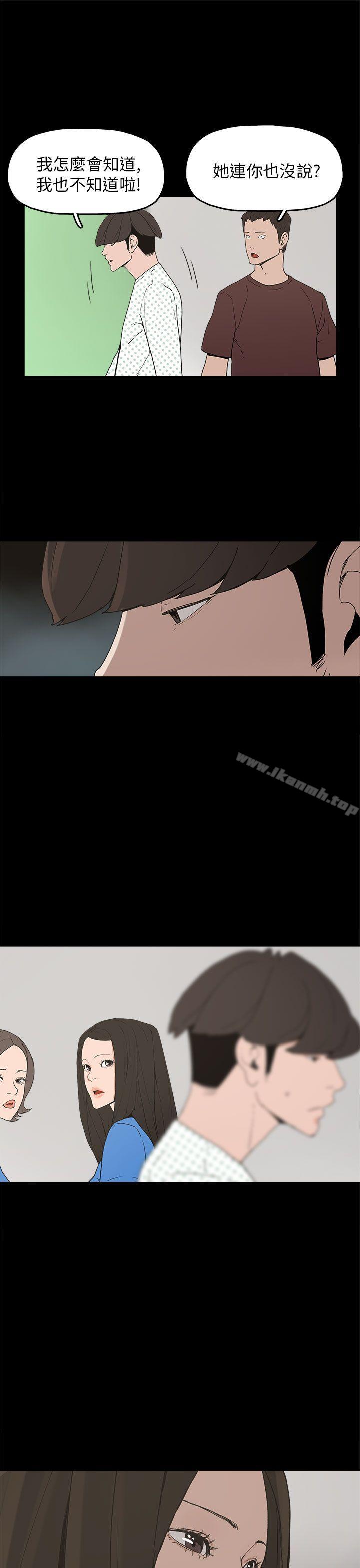《崔強性氣與朴銀慧》漫画 第28話