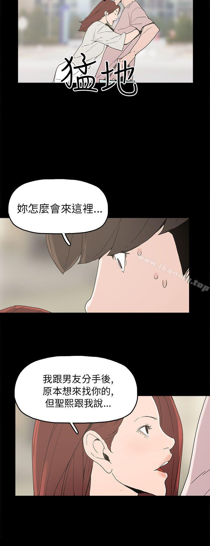 《崔強性氣與朴銀慧》漫画 第29話