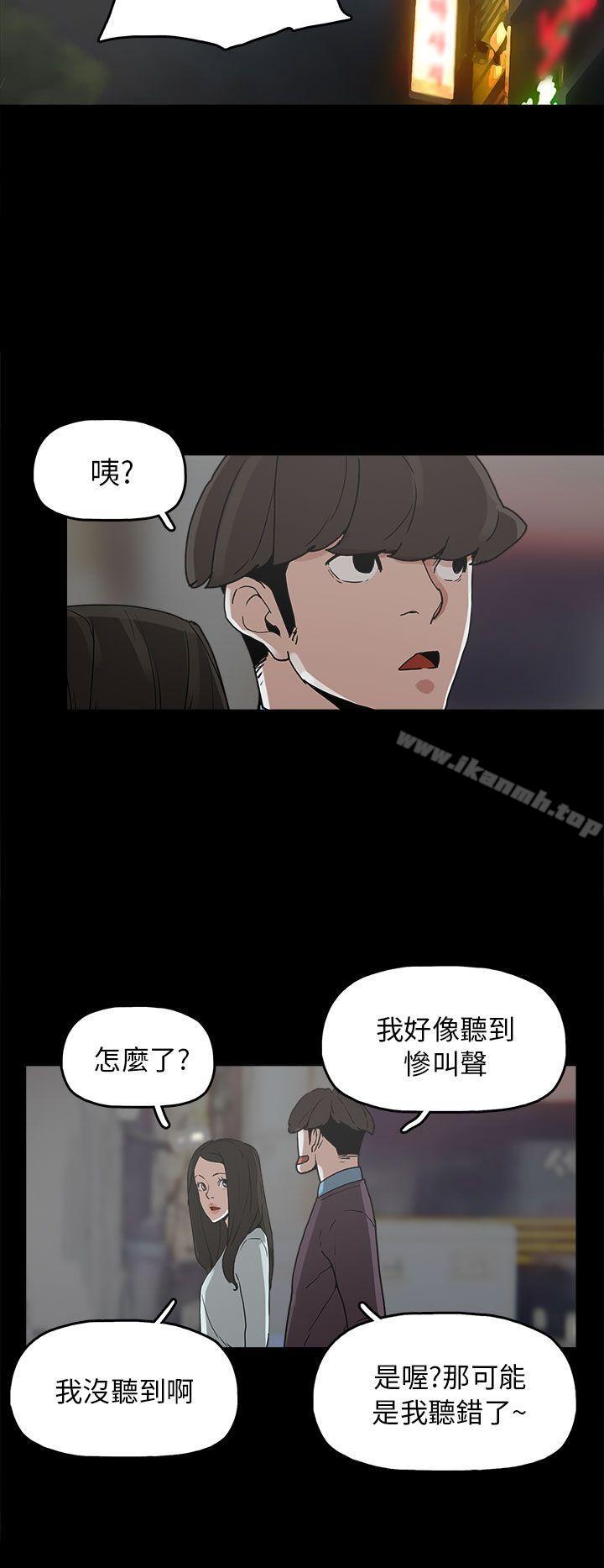 《崔強性氣與朴銀慧》漫画 第29話