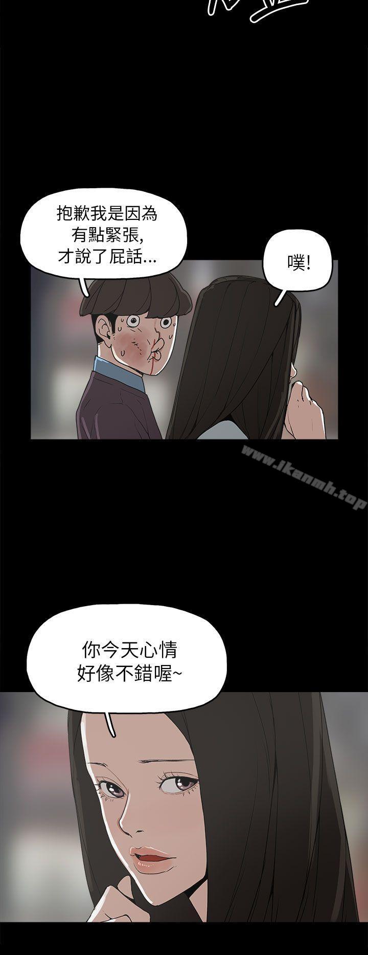 《崔強性氣與朴銀慧》漫画 第29話