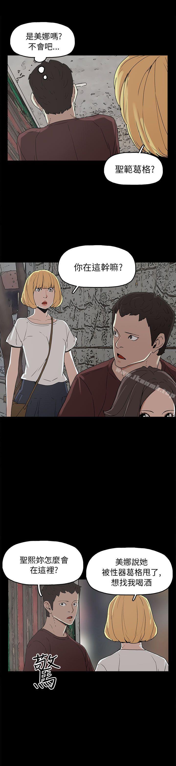 《崔強性氣與朴銀慧》漫画 第29話