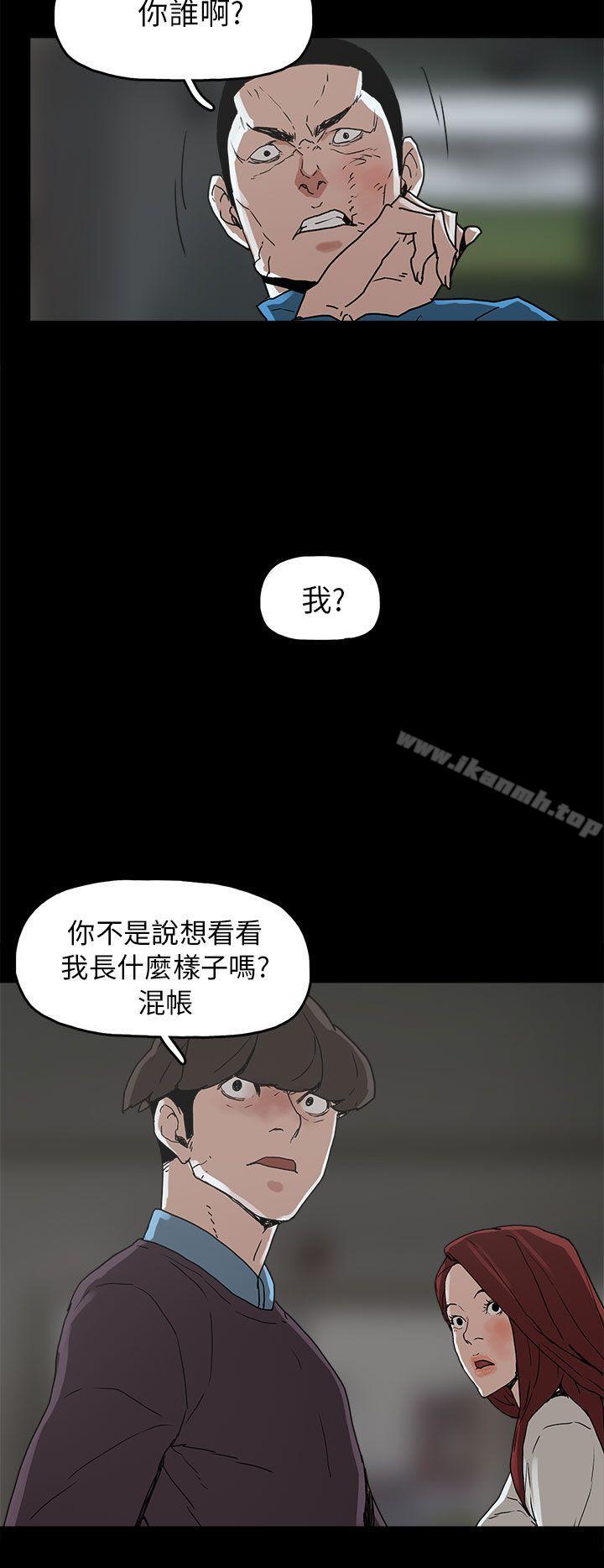 《崔強性氣與朴銀慧》漫画 第29話