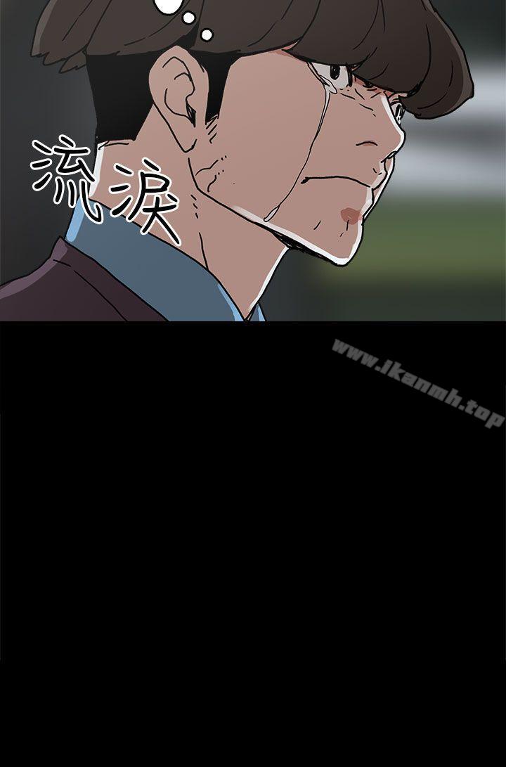 《崔強性氣與朴銀慧》漫画 第29話