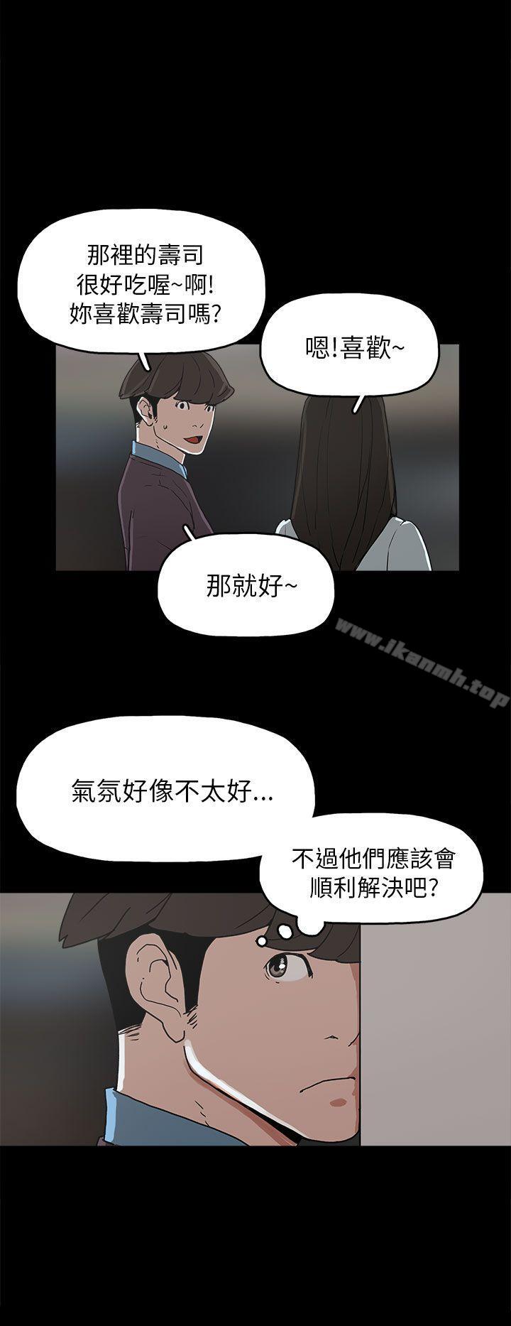 《崔強性氣與朴銀慧》漫画 第29話