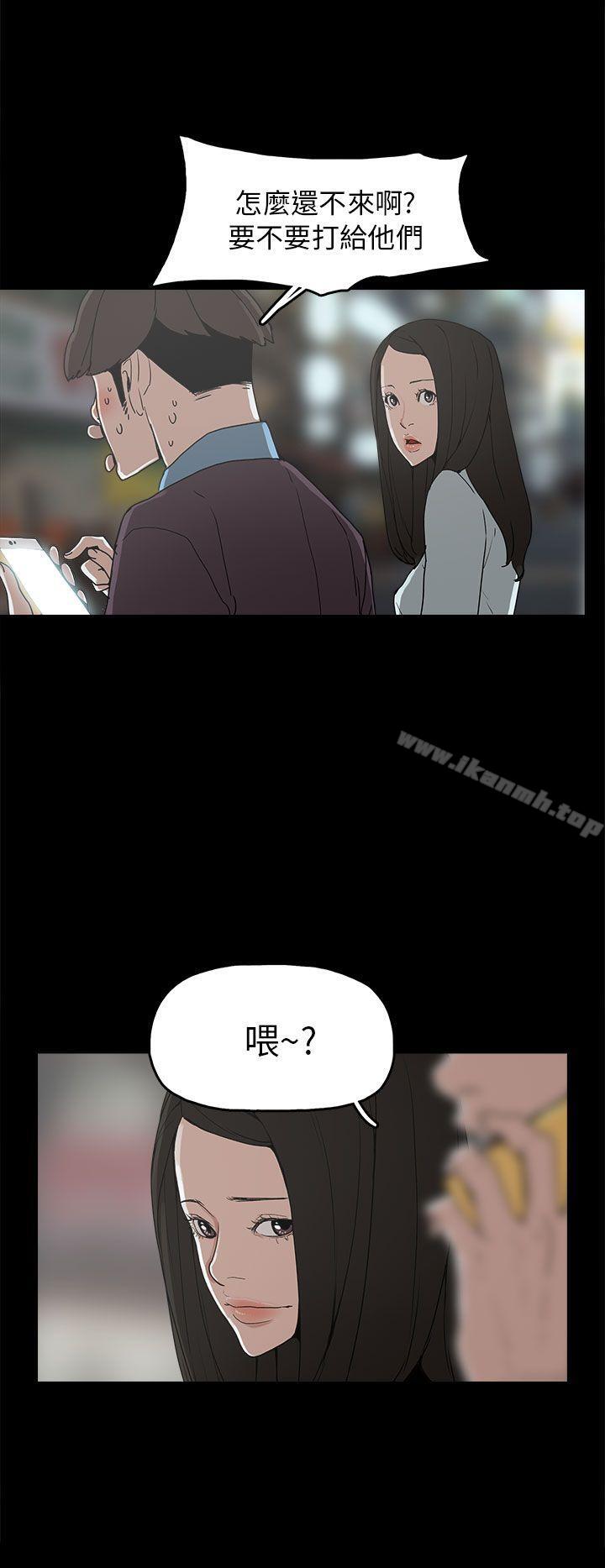 《崔強性氣與朴銀慧》漫画 第29話