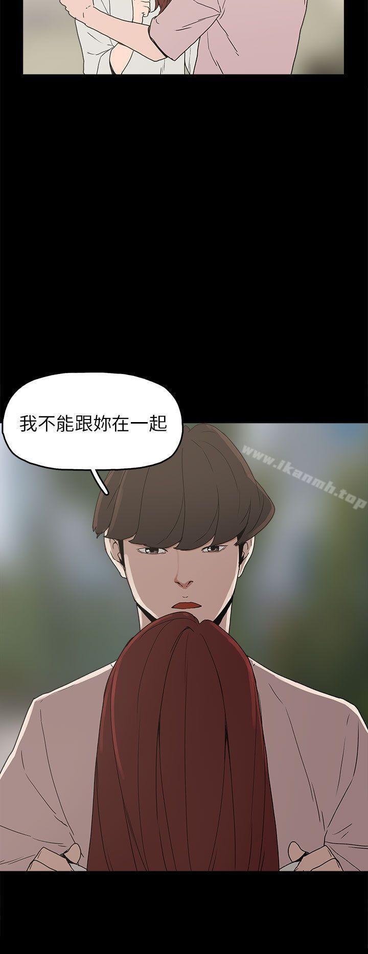 《崔強性氣與朴銀慧》漫画 第29話