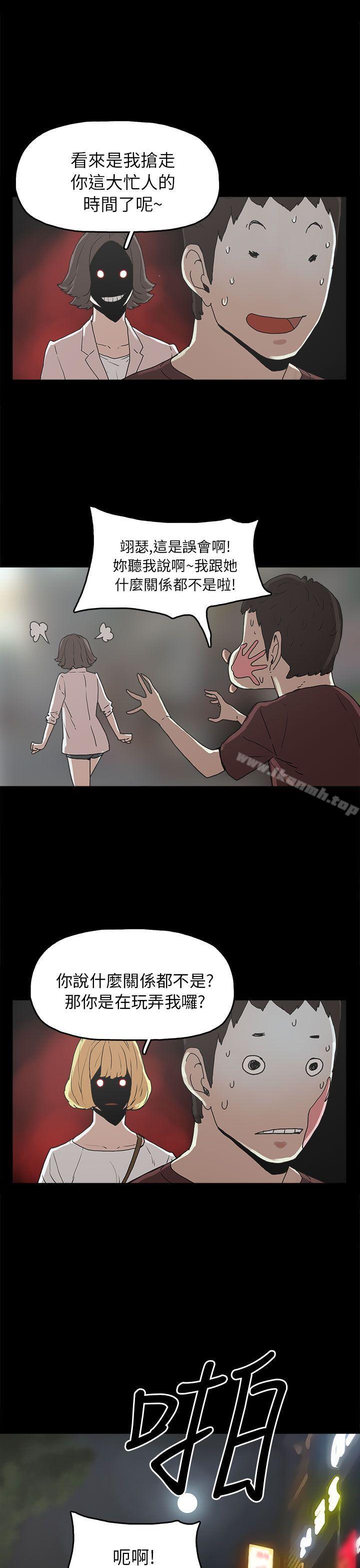 《崔強性氣與朴銀慧》漫画 第29話