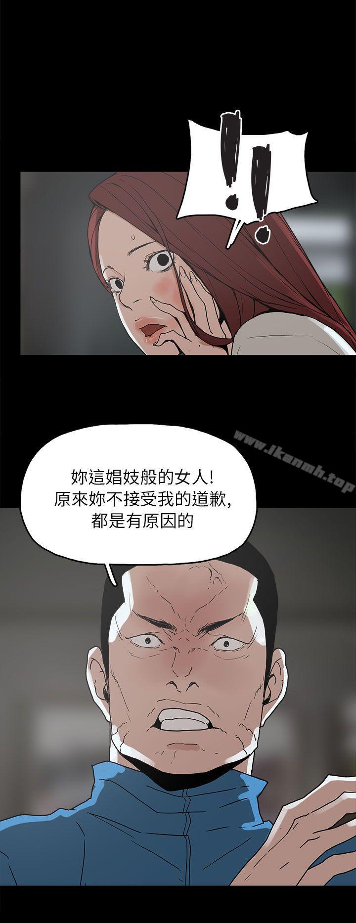 《崔強性氣與朴銀慧》漫画 第29話