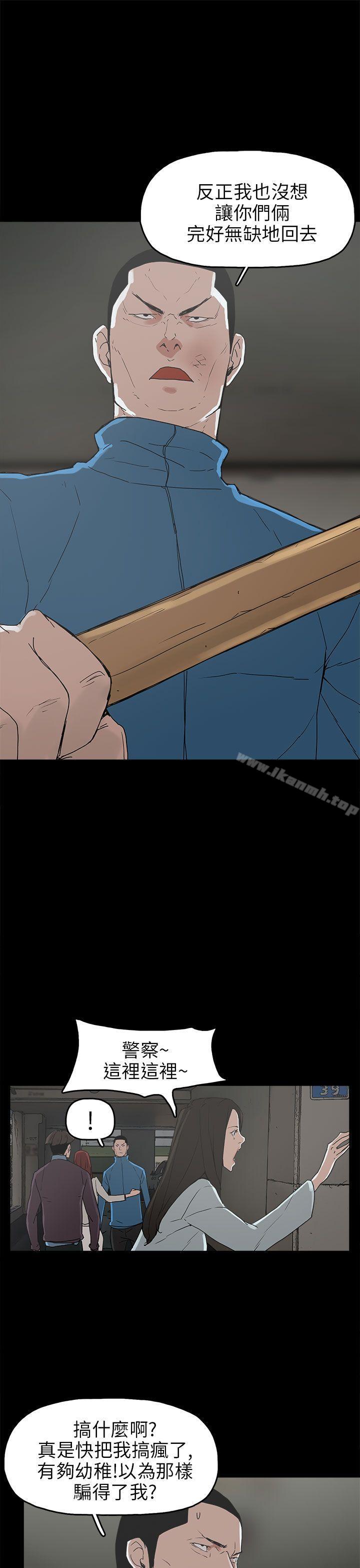 《崔強性氣與朴銀慧》漫画 第30話