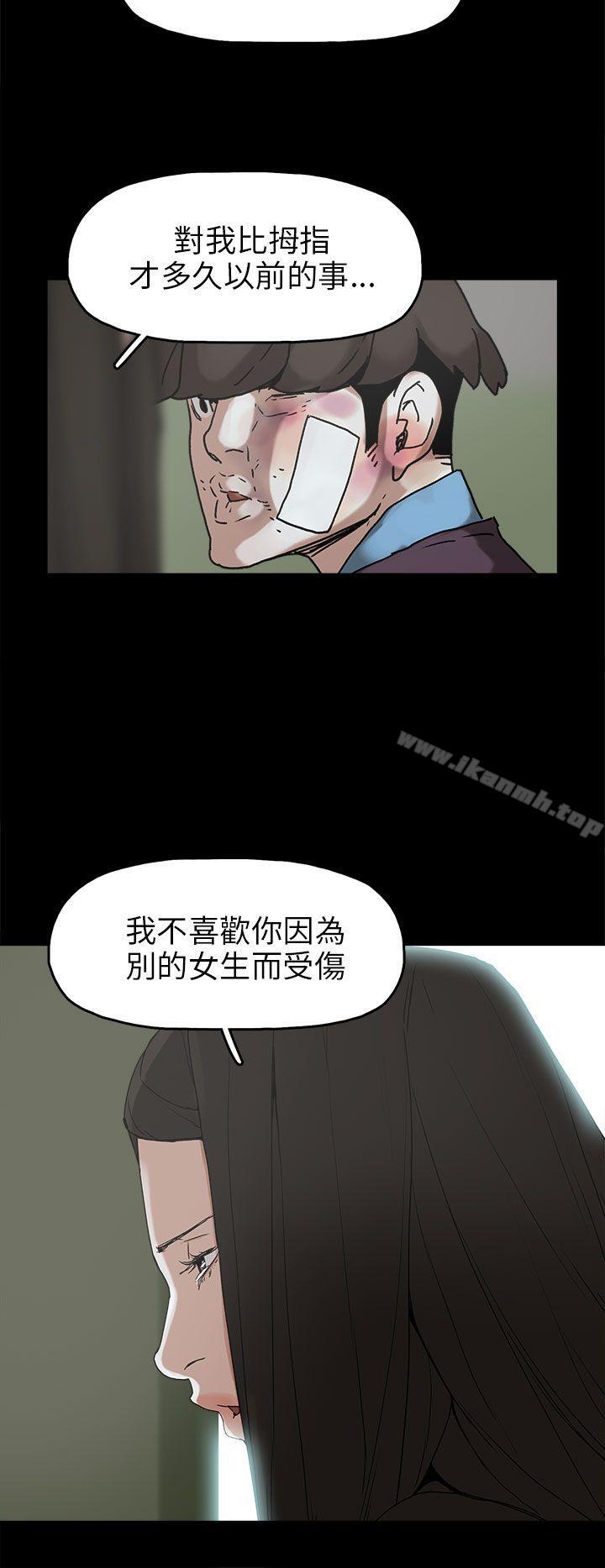 《崔強性氣與朴銀慧》漫画 第30話