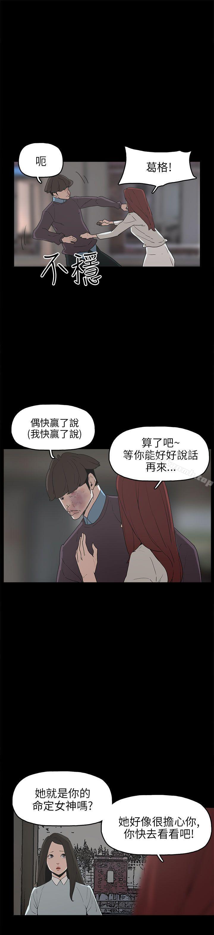 《崔強性氣與朴銀慧》漫画 第30話
