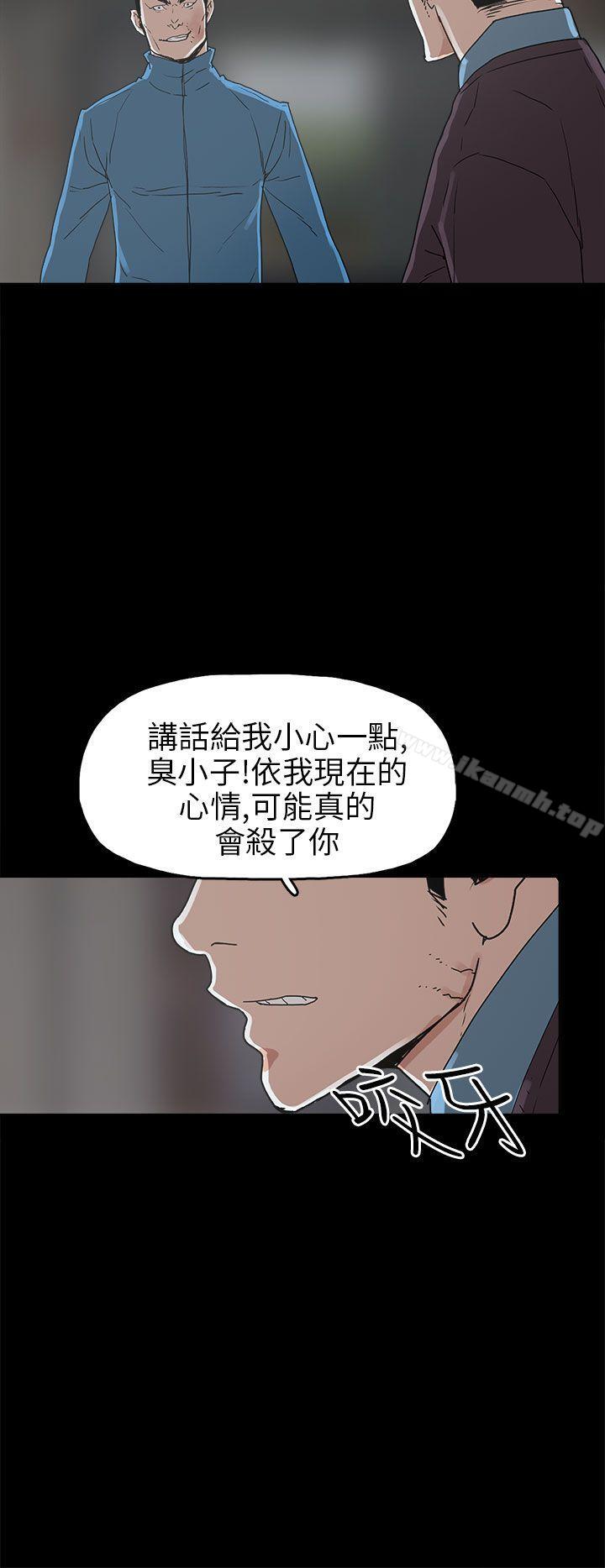 《崔強性氣與朴銀慧》漫画 第30話