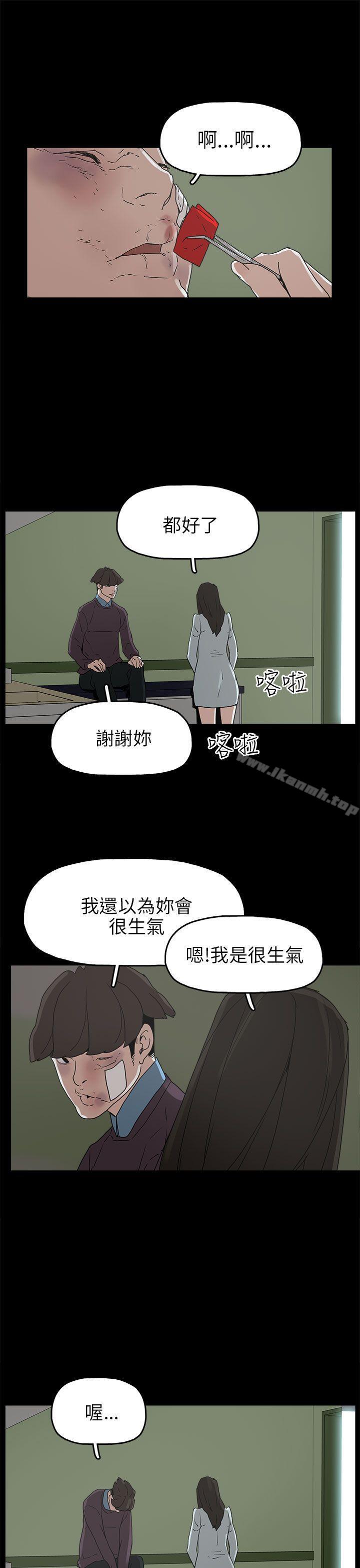 《崔強性氣與朴銀慧》漫画 第30話