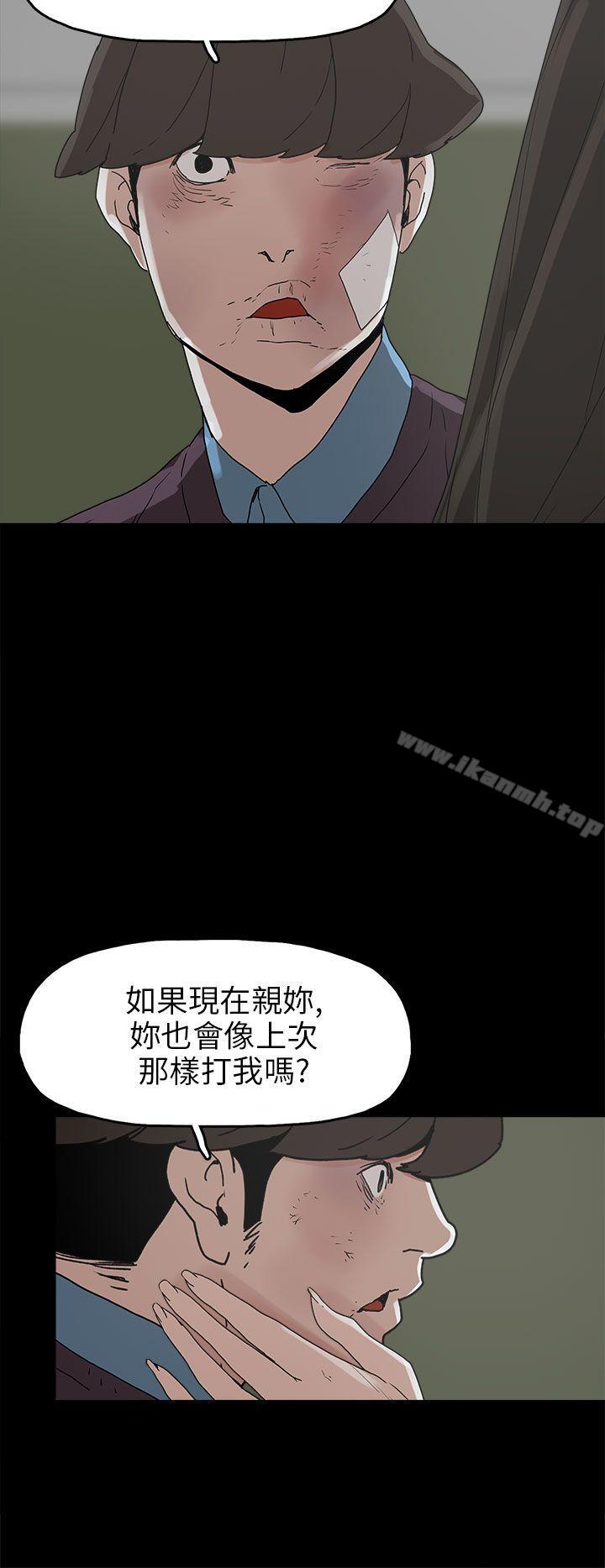 《崔強性氣與朴銀慧》漫画 第30話