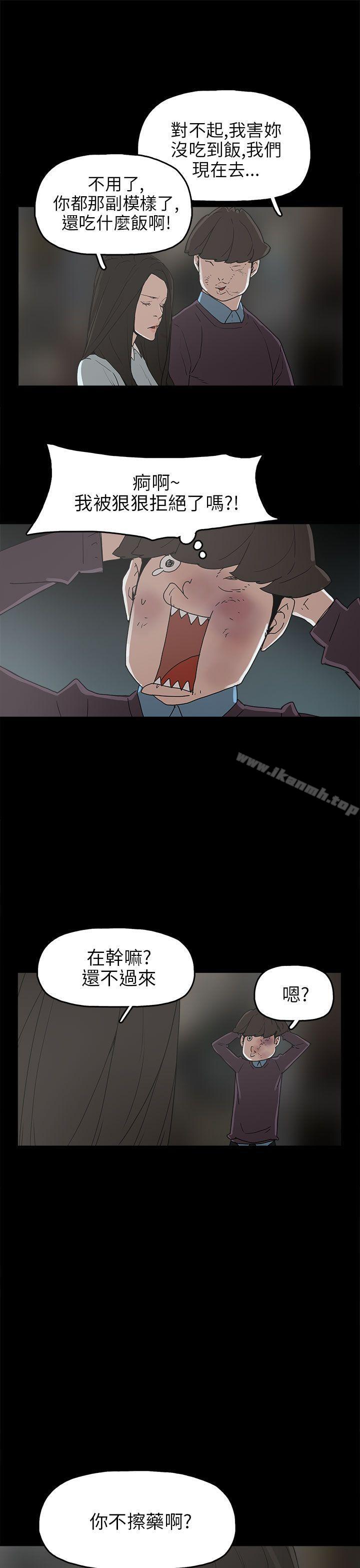 《崔強性氣與朴銀慧》漫画 第30話