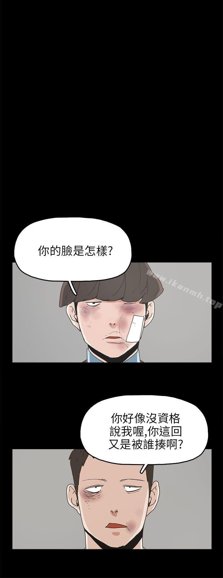 《崔強性氣與朴銀慧》漫画 第30話