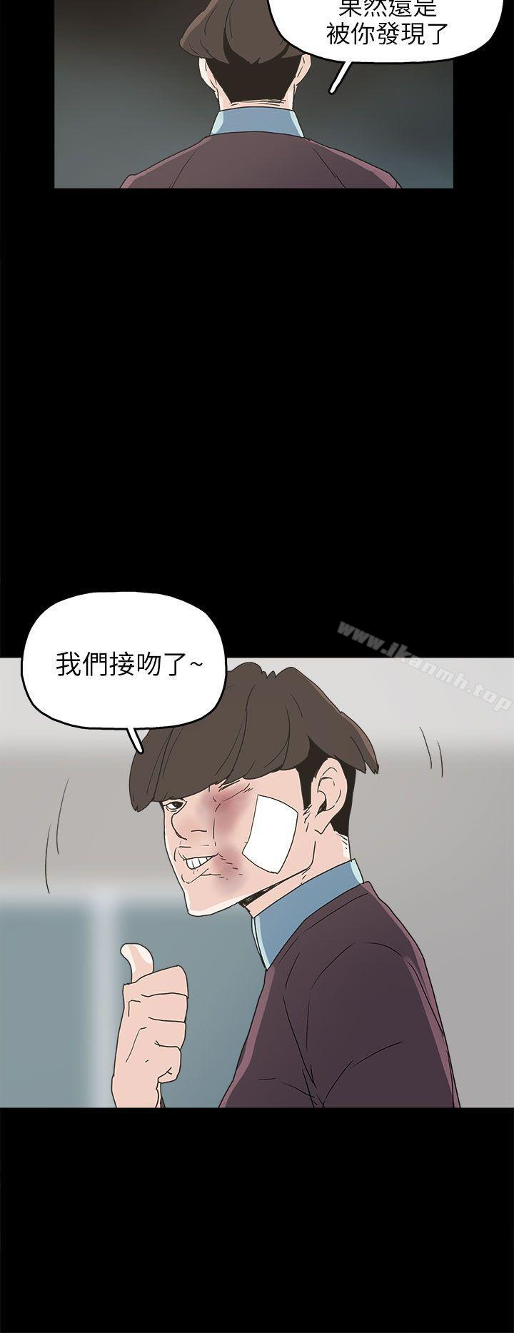 《崔強性氣與朴銀慧》漫画 第30話