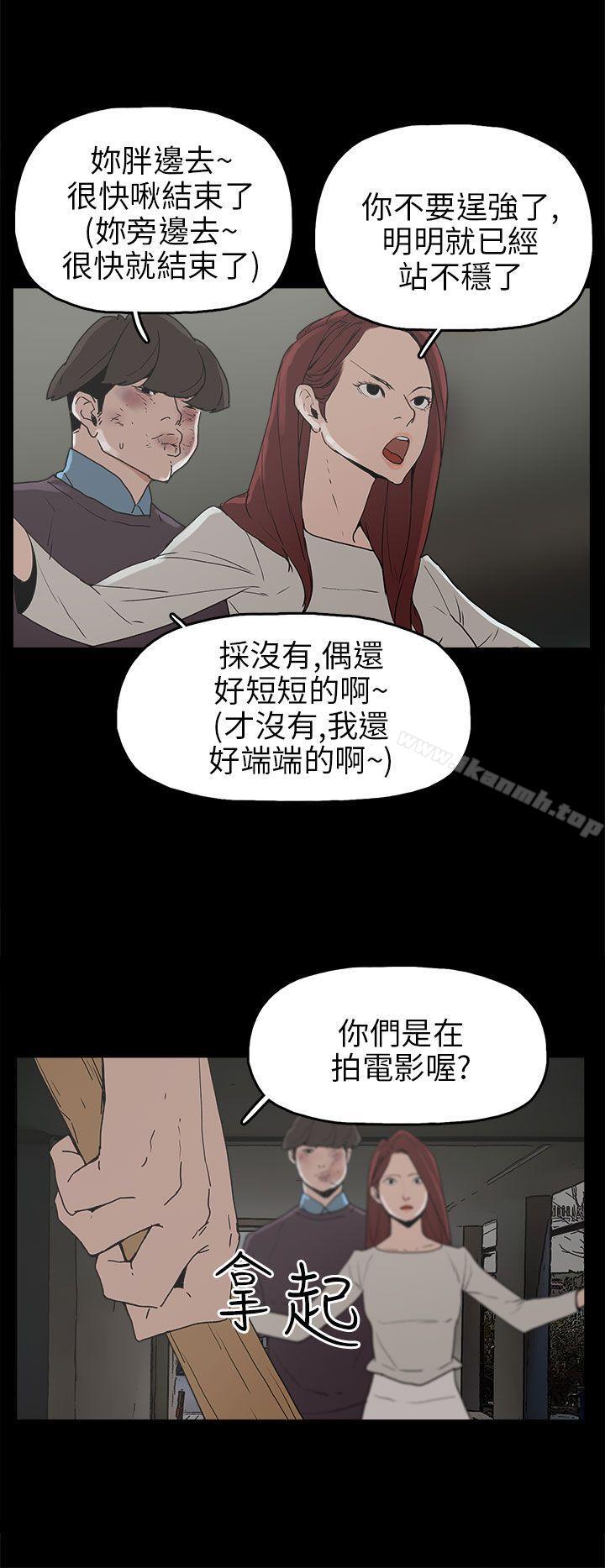 《崔強性氣與朴銀慧》漫画 第30話