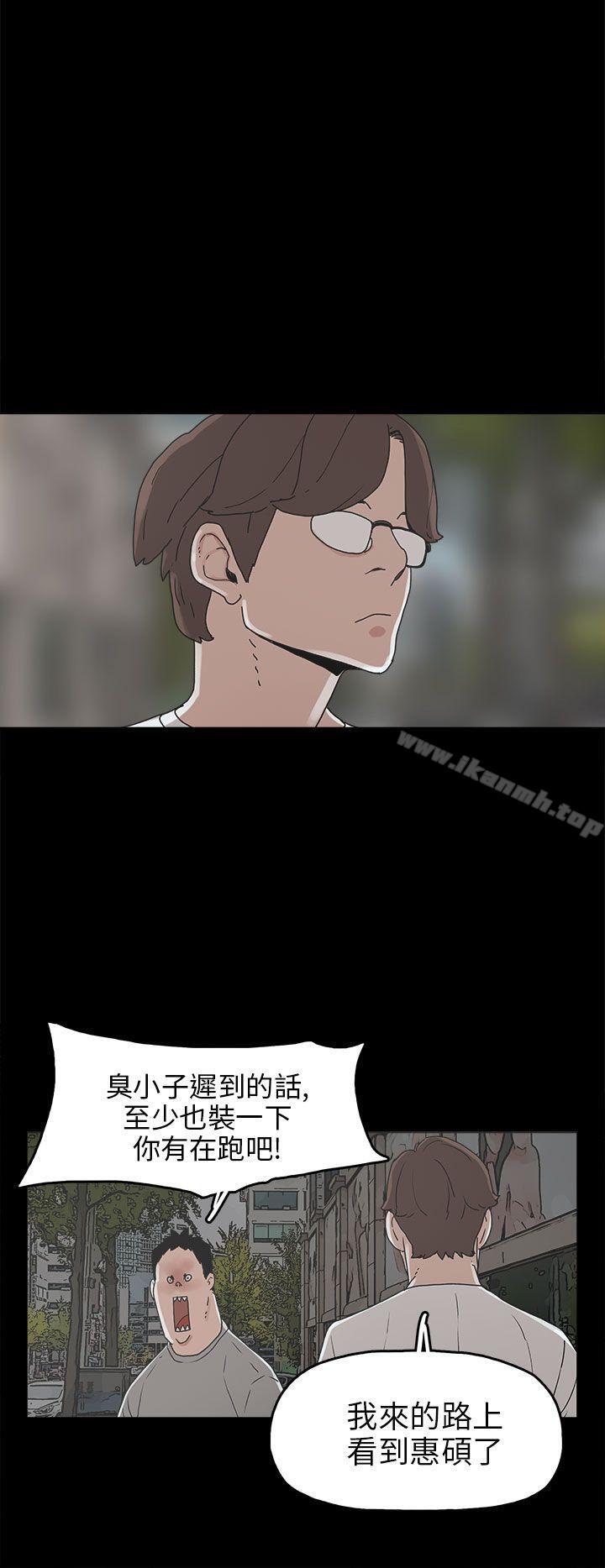 《崔強性氣與朴銀慧》漫画 第30話