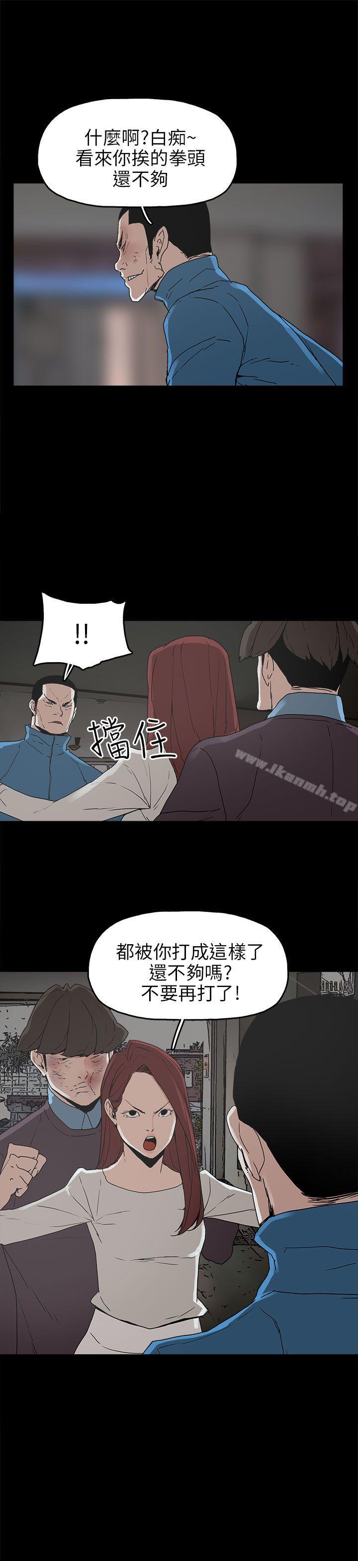 《崔強性氣與朴銀慧》漫画 第30話