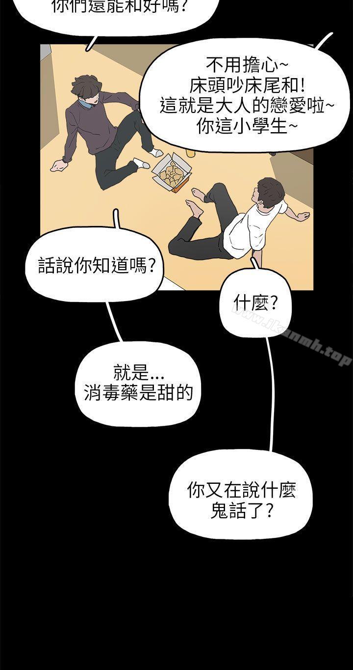 《崔強性氣與朴銀慧》漫画 第30話