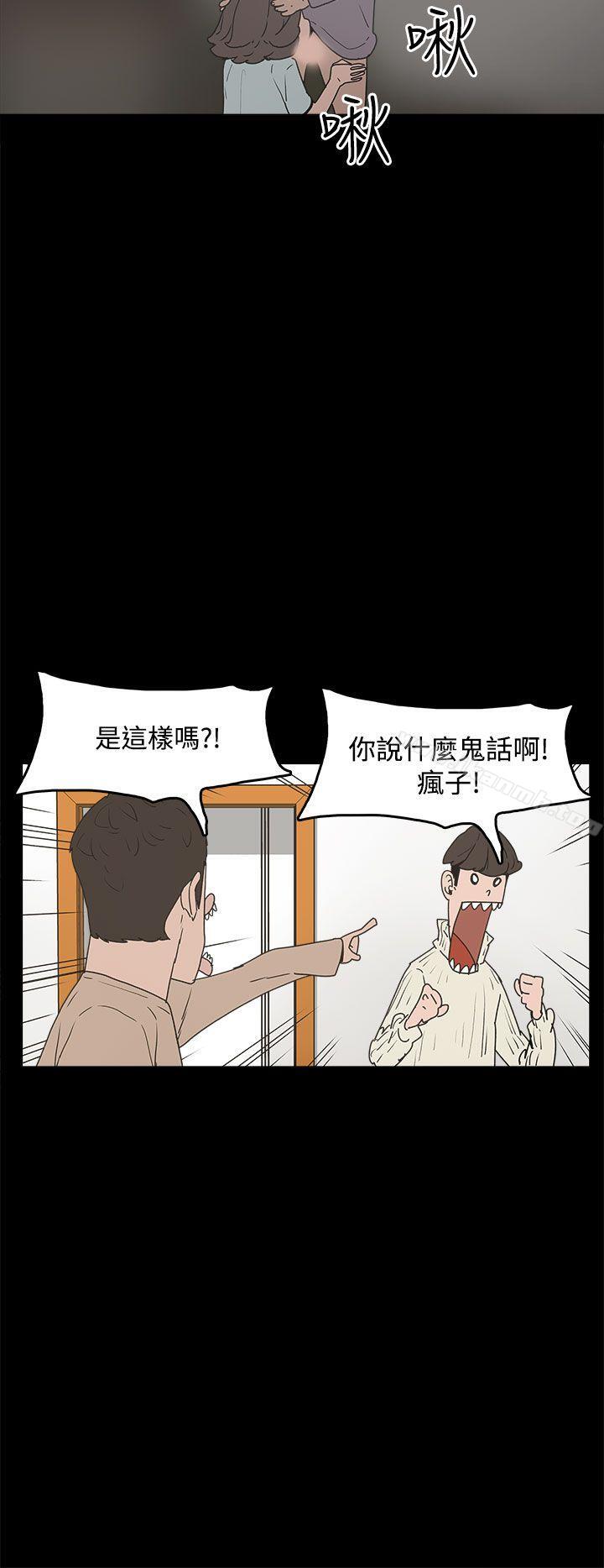 《崔強性氣與朴銀慧》漫画 第31話
