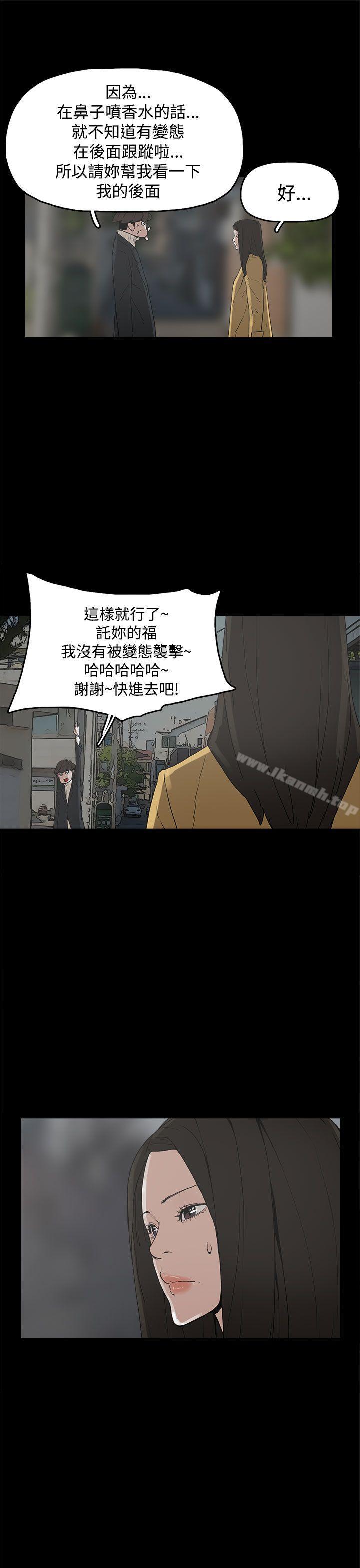 《崔強性氣與朴銀慧》漫画 第31話