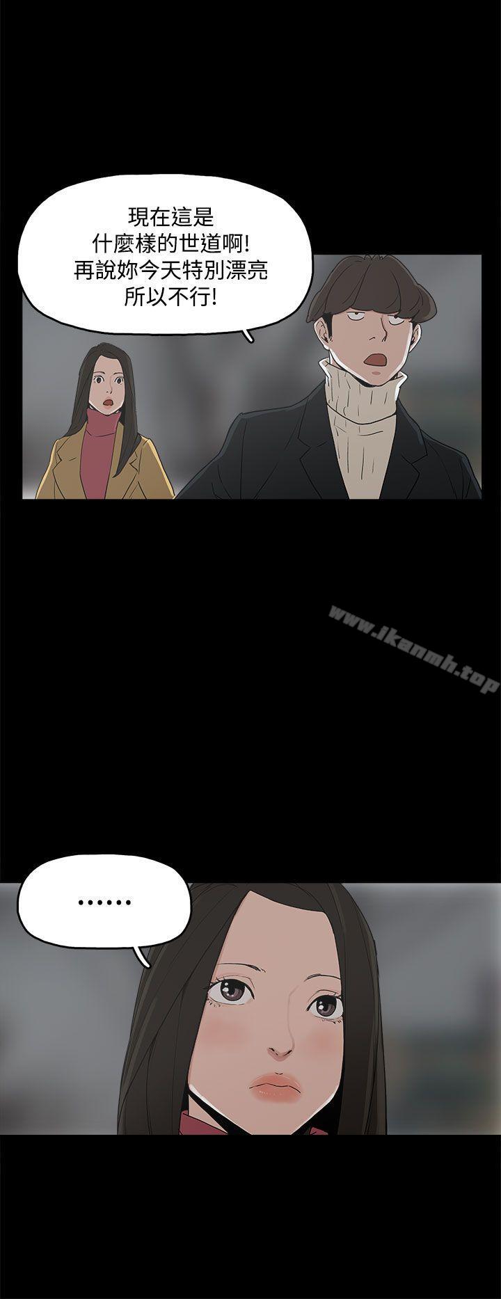 《崔強性氣與朴銀慧》漫画 第31話