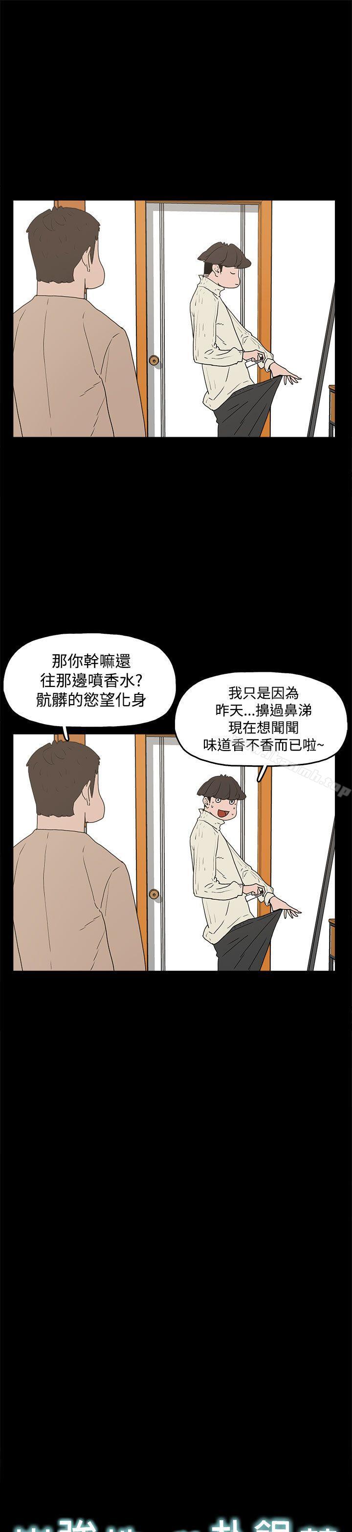 《崔強性氣與朴銀慧》漫画 第31話
