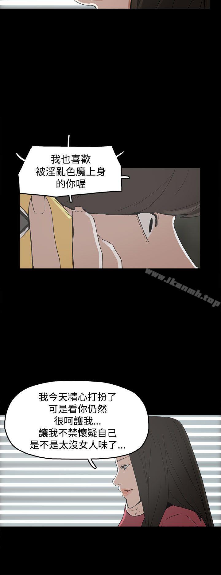 《崔強性氣與朴銀慧》漫画 第31話