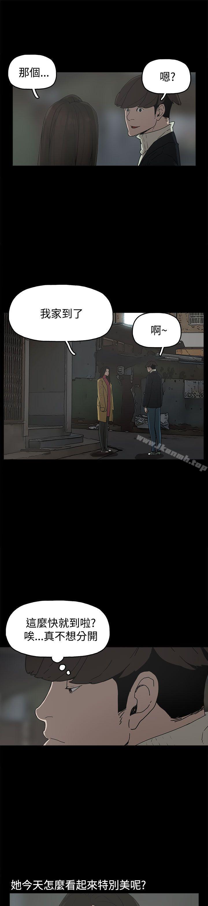 《崔強性氣與朴銀慧》漫画 第31話