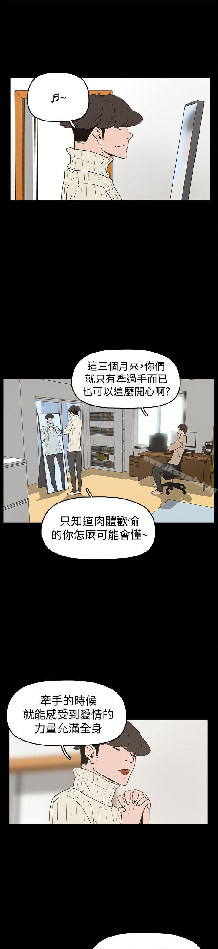 《崔強性氣與朴銀慧》漫画 第31話