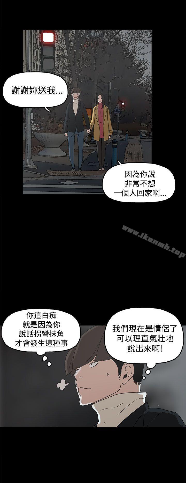 《崔強性氣與朴銀慧》漫画 第31話